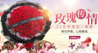 福建福州长乐市鲜花速递